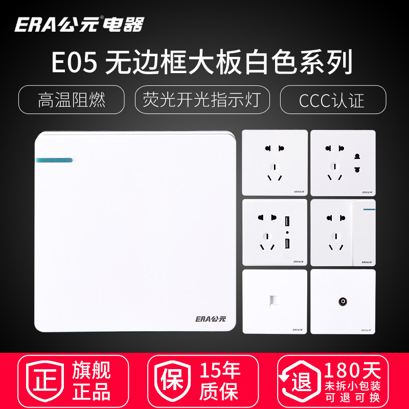 CE E05 Large plate No frame switch socket Home 86 Type of wall with USB diagonal Five-hole open 5-hole panel white