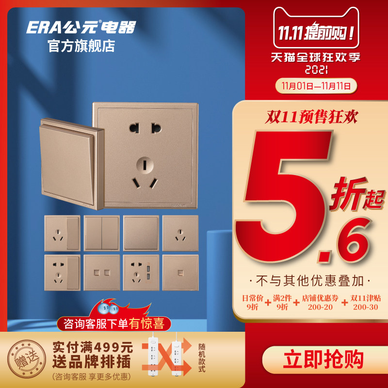 A.D. N95 switch panel socket post-90s rose gold design can be customized with one open five-hole plug
