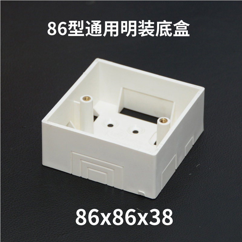 ERA socket switch socket Ming-fit bottom case 86 type inserts wire box bottom case white flame retardant wiring case