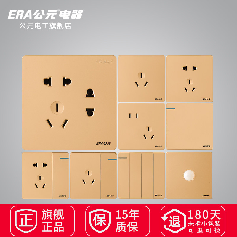 ERA A.D. E05 switch socket panel champagne gold large board Home Type 86 concealed USB open 5-hole wall plug