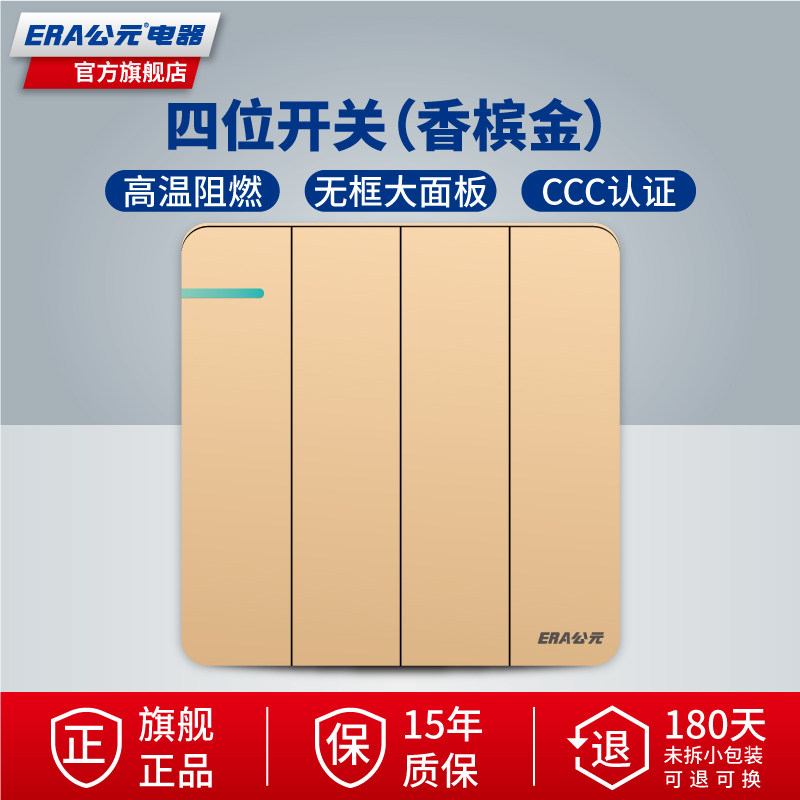 ERA AD electrical switch socket panel E05 bezel-less four-position double cut four-open duplex duplex type 86 wall