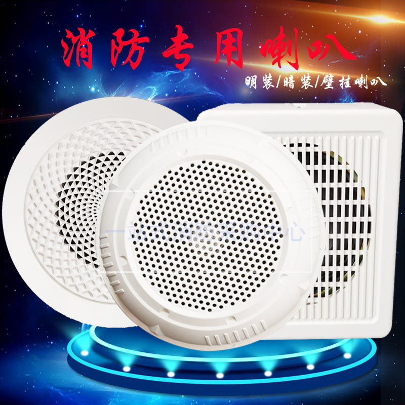 Tai and An Sanjianglida Hua Xintai and An Suction Top Speaker Broadcast Fire Engineering Speaker Broadcasting Horn