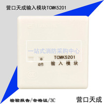 Yingkou Tiancheng single input module monitoring module TCMK5201TCMK5211 spot 10