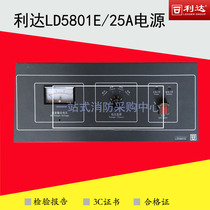 Beijing Lida Host Power Supply LD5801E 25A Power LD5801EN LD5801EN LD5802E LD5803E LD5803E Supply