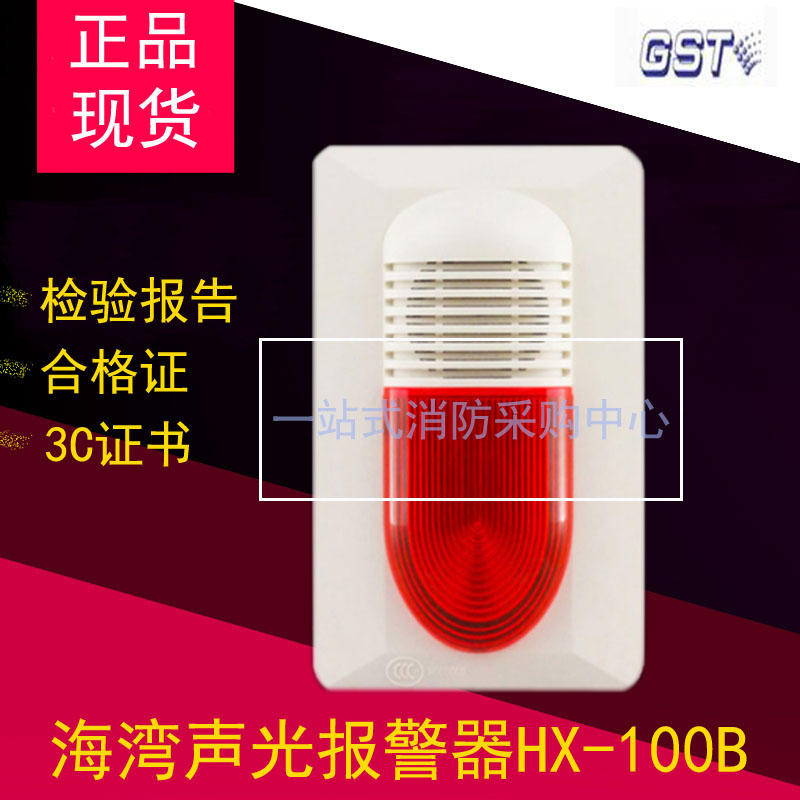 Bay HX-100BHX-200B coding type sound and light sirens original quality bay sound and light 10