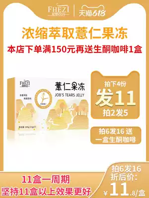 (Beat 2 hair 5 beat 4 hair 11) concentrated konjac extract coix seed jelly dewetting jelly lemon fruit sparse pudding