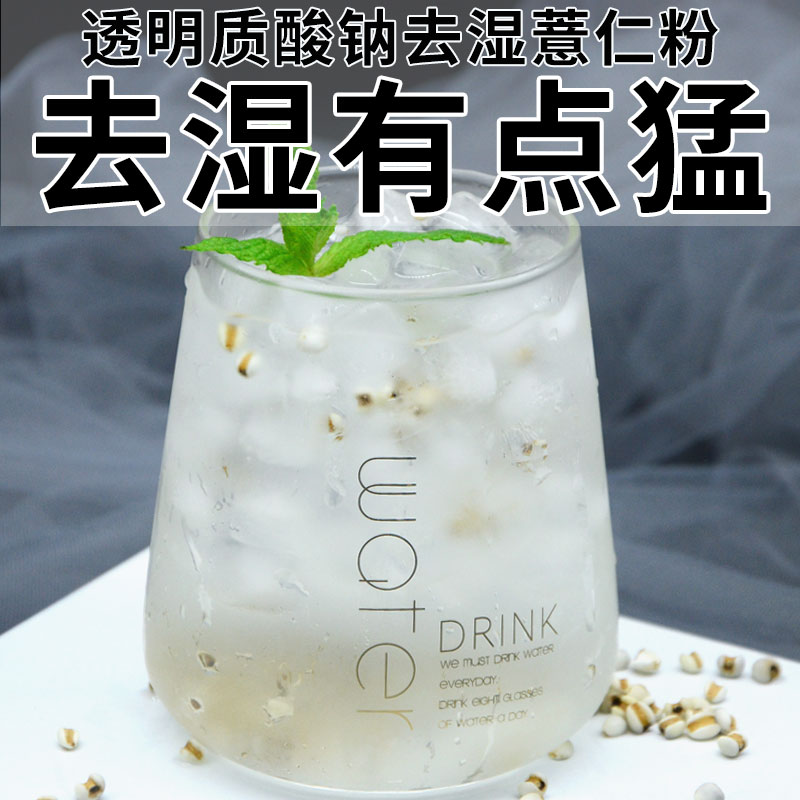 (Pat 2 for 5 shots 4 Fat 11) Bouric acid sodium coix seed Barley Flour rice Pink Pink Brew Drink