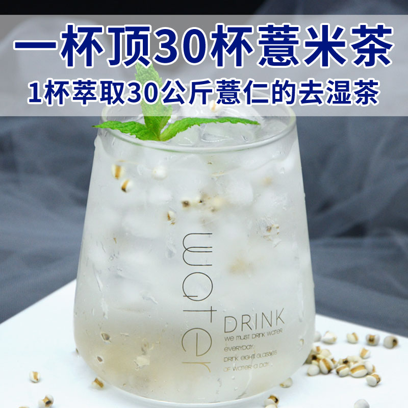 (Take 2 rounds, 5 rounds, 4 rounds, 11 rounds) 30 times concentrated extraction of barley water, dehumidified barley flour, red bean drink, brewed drink