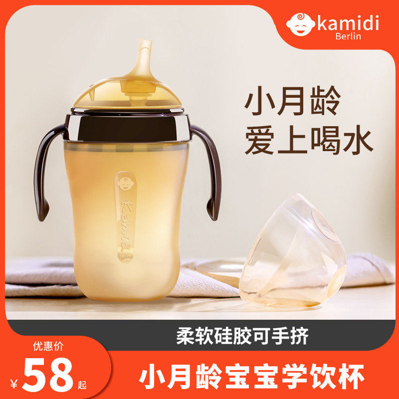 Camidi) learn to drink cup duck mouth cup baby over 6 months ppsu baby drinking cup gravity ball straw cup