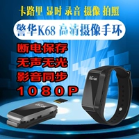 Cảnh sát Hua K68 Live Work Recorder HD Sports Vòng đeo tay thông minh Thời gian Máy ảnh mini cầm tay kỹ thuật số thiết bị quay video