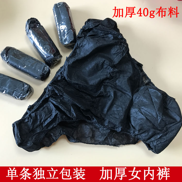 Disposable black women's underwear paper briefs women's spa tourism hotel beauty supplies 30 pieces