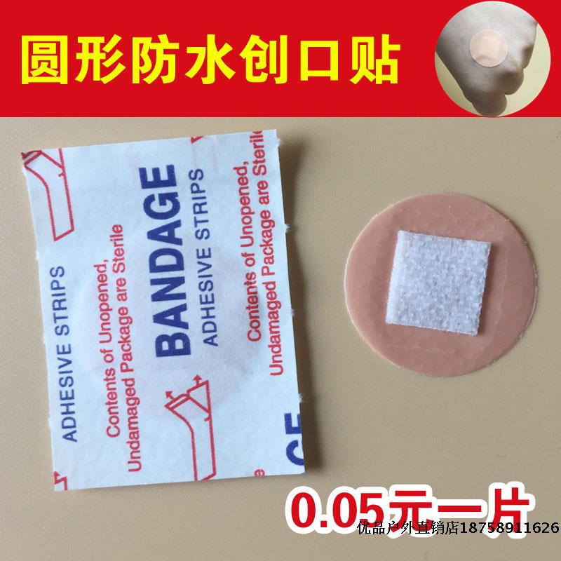 Round wound stickers, waterproof and breathable mini hemostatic stickers, baby toy stickers, embedding thread stickers, postoperative stickers, acne stickers