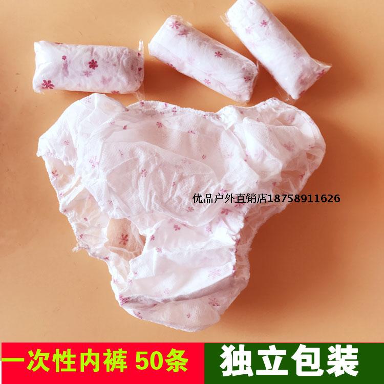 Disposable printed underwear paper underwear women's women's spa beauty salon hotel supplies triangle shorts 50 pieces