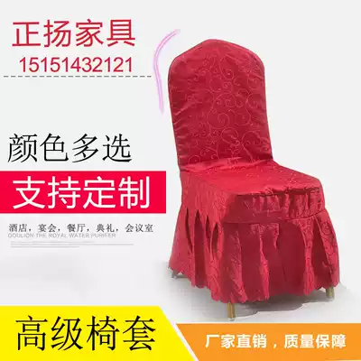 Hotel chair set one-piece hotel chair set wedding chair cover stool cover cloth hotel dining room dining chair cover custom-made