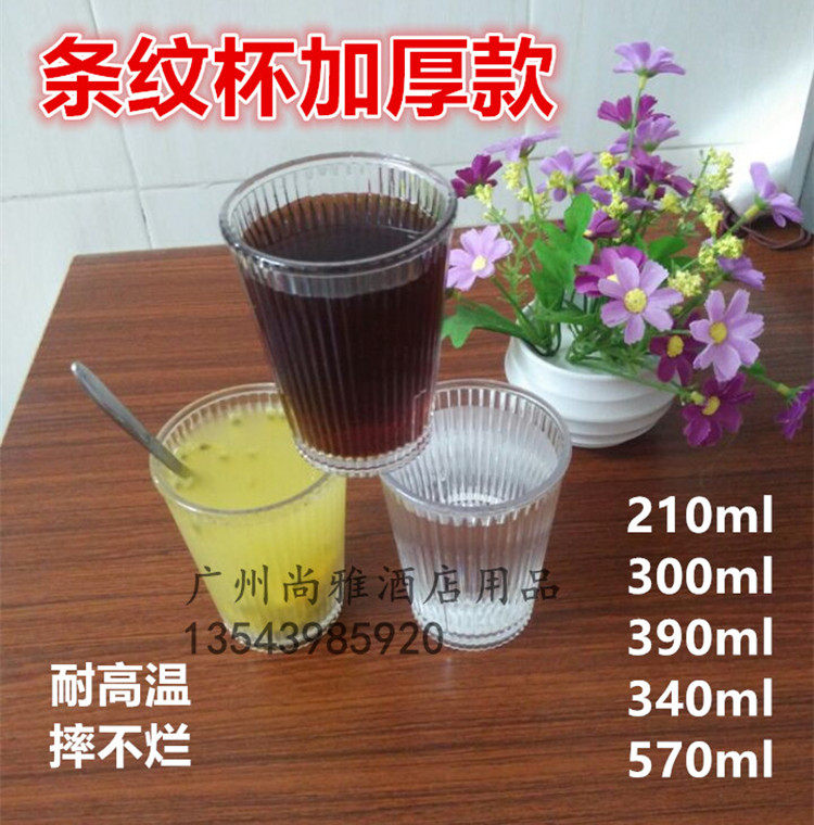 Акрил полоса кубок толстая PC пластик чашки высокотемпературные не бросайте сгнивший напитки Кубок Jiabao 9342 управляемый чашка 