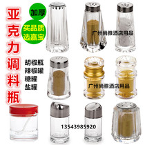 Jiabao Acrylic seasoning bottle Pepper jar Plastic seasoning jar Transparent seasoning bottle thickened table seasoning bottle set