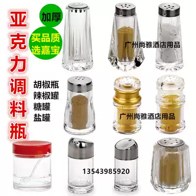 Jiabao acrylic seasoning bottle chili jar plastic seasoning jar transparent seasoning bottle thickened table seasoning bottle set