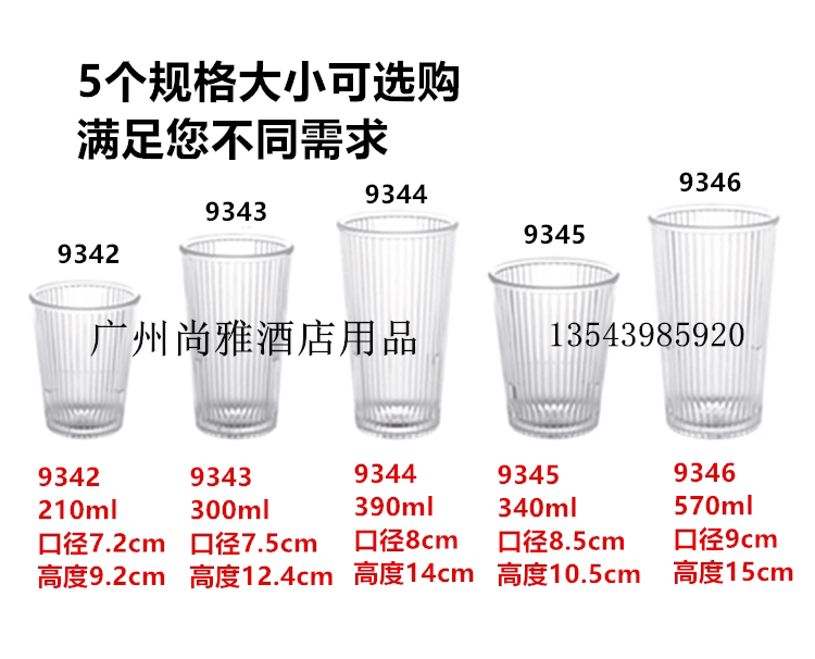 Акрил полоса кубок толстая PC пластик чашки высокотемпературные не бросайте сгнивший напитки Кубок Jiabao 9342 управляемый чашка 