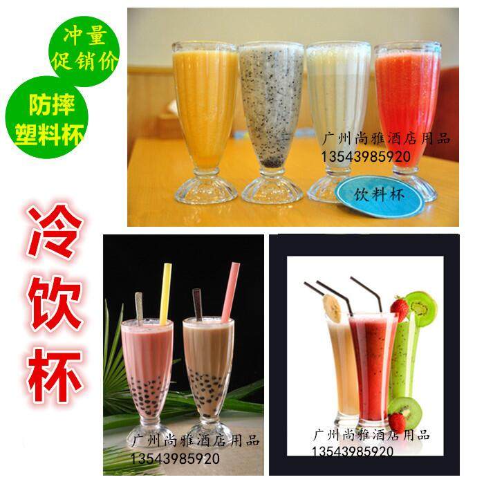 Self-service dining room juice cup acrylic plastic milk tea cup transparent cold drink cup smoothie cup anti-fall Garbo 8524 cup
