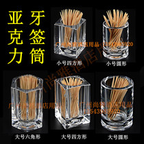 Toothpick cup Acrylic toothpick tube Crystal transparent KTV toothpick bottle square hotel restaurant toothpick box Round