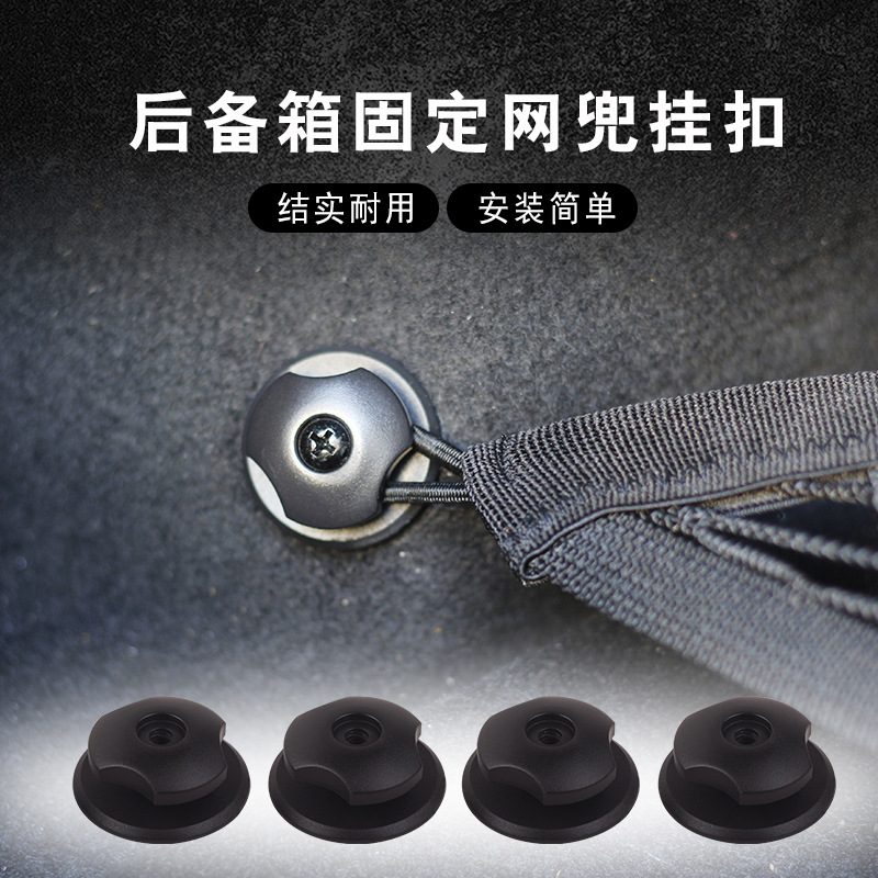 Car Trunk Hook Rear Rear Case Original Car Hook Accessories Universal Net Pocket web self-tapping screw supplies