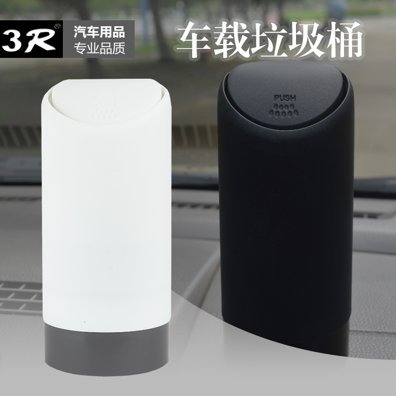 3R On-board Trash Can Stylish Creative Car Dustbin In-car SILICONE-LIKE Contained Debris Bucket