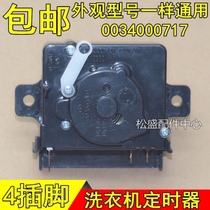 Suitable for Haier Xiaoshenluo semi-automatic double barrel washing machine timer washing control switch XPB60-187BS