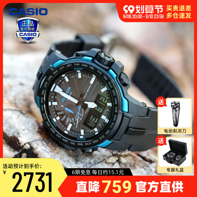 CASIO watch male black warrior limited mountaineering solar radio wave outdoor sports watch PRW-6100