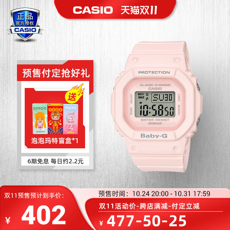 Casio watch female baby g limited new product small square waterproof sports electronic watch official website BGD-560