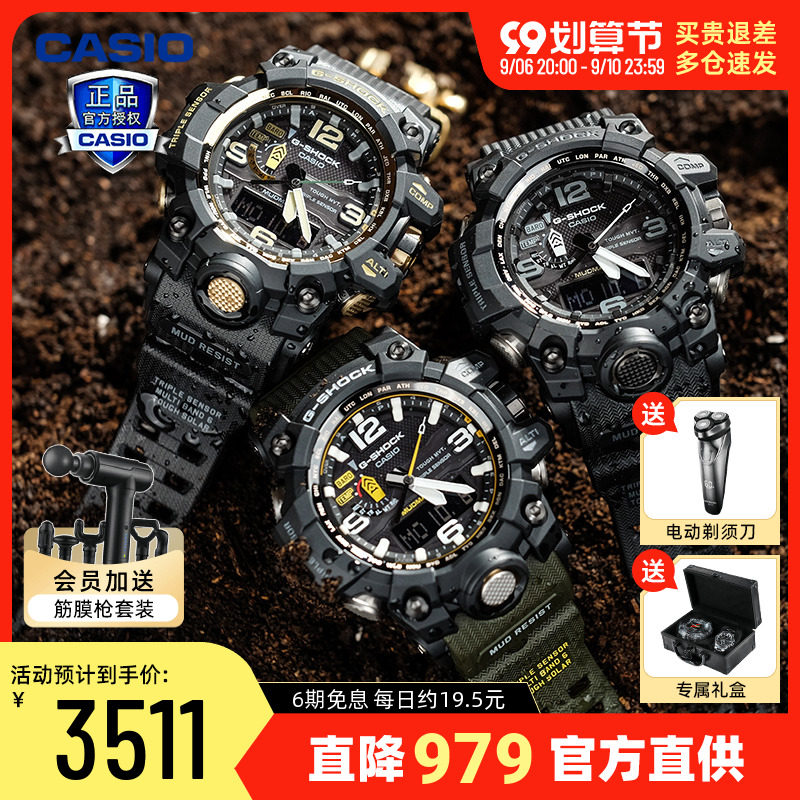 CASIO watch men's limited edition dark heart big mud king solar energy radio wave gshock outdoor GWG-1000