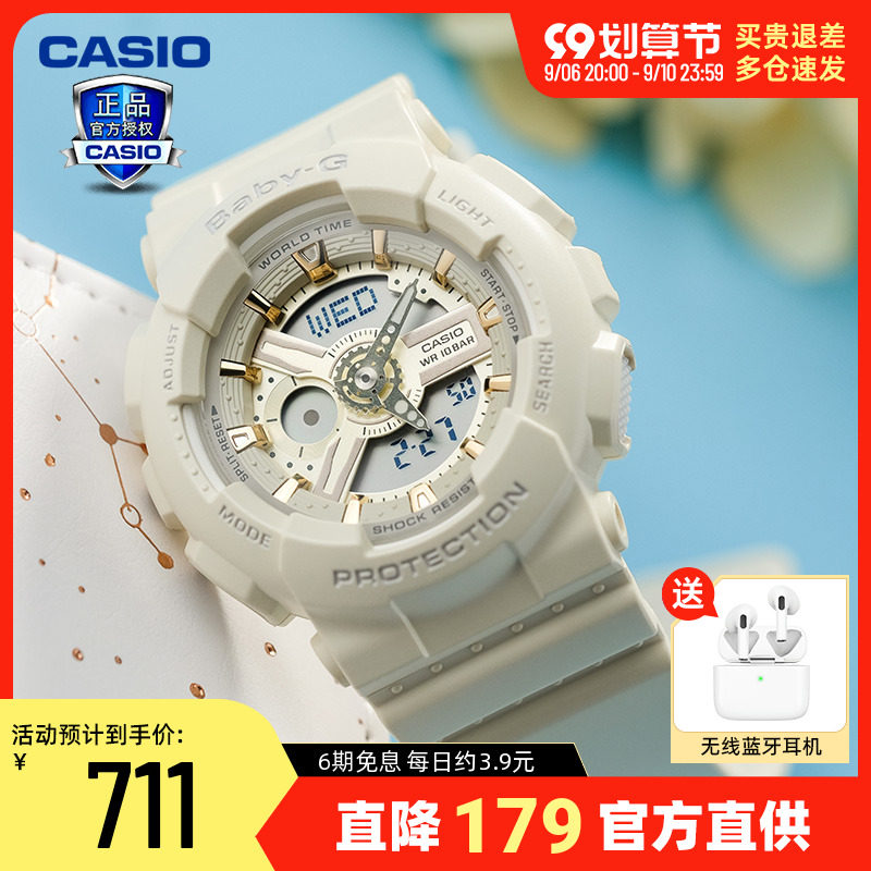 Casio new watch female baby g starry sky limited unicorn sports student trend female watch BA-110GA