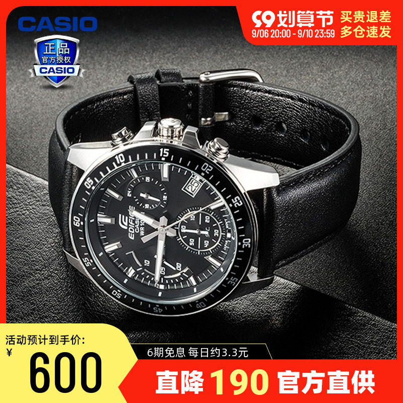 CASIO watch men's edifice limited edition official website simple student trend waterproof quartz watch EFV-540