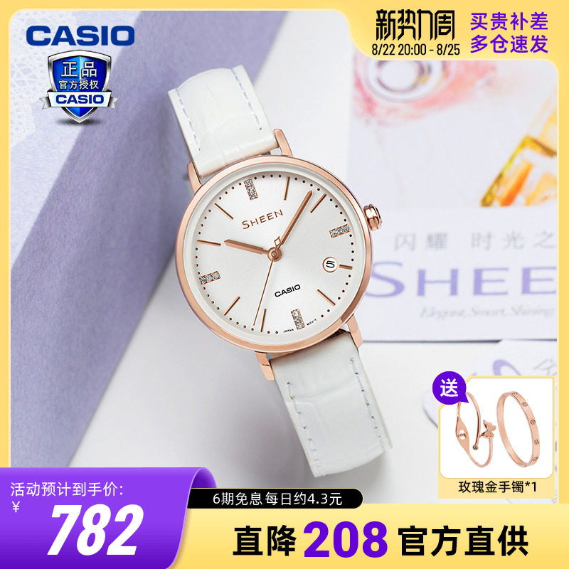 CASIO watch women's niche design simple business temperament limited women's watch quartz watch she4048