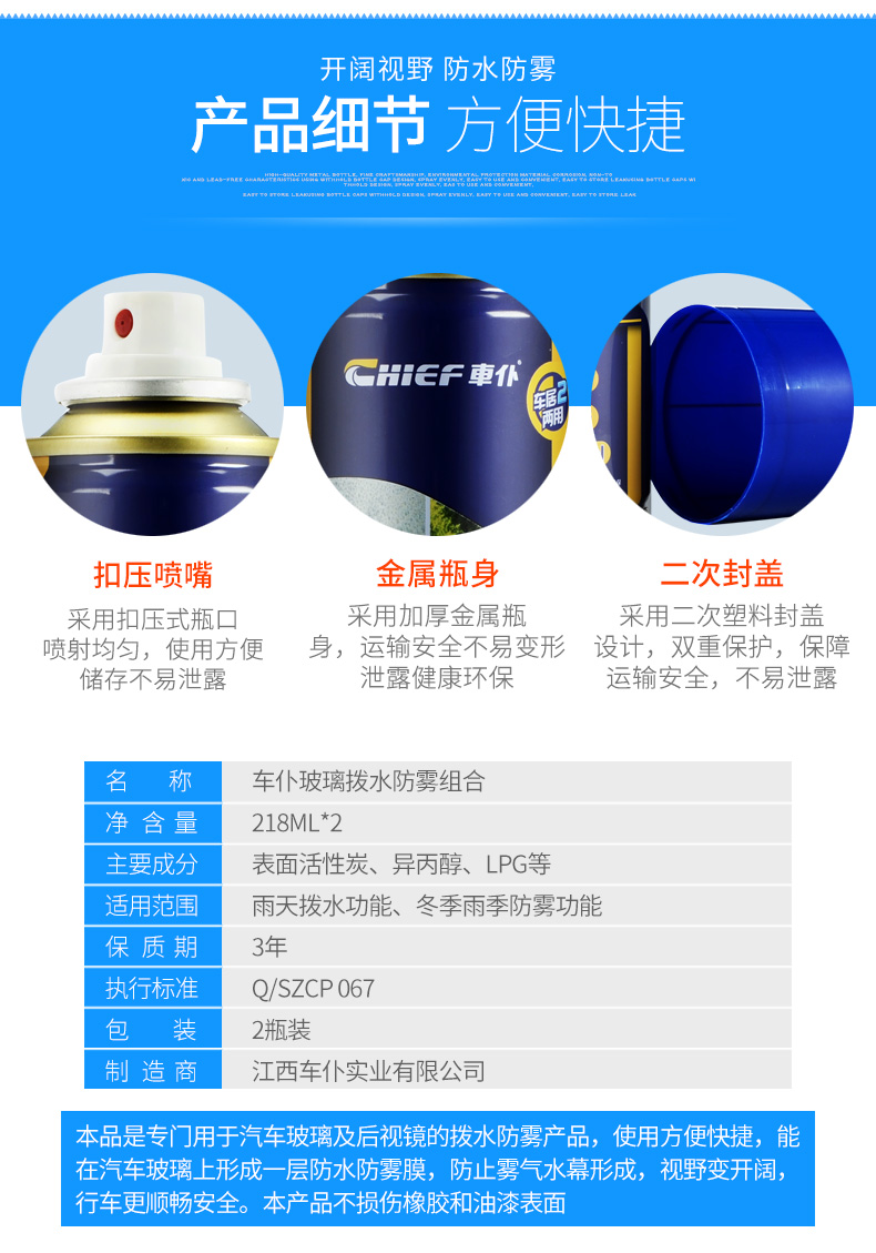 车仆 汽车玻璃防雾剂218ml 入秋开车必备 图6