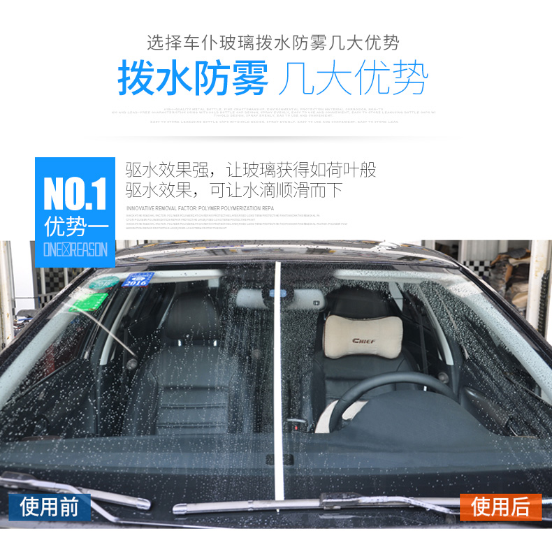 车仆 汽车玻璃防雾剂218ml 入秋开车必备 图3
