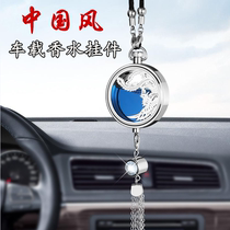 Car perfume pendant Chinese style high-end mens and womens interior air outlet aromatherapy lasting light fragrance creative ornament pendant