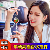 Car perfume pendant dedicated Mercedes-Benz BMW Audi Volkswagen Toyota Honda MINI Nissan high-end interior aromatherapy