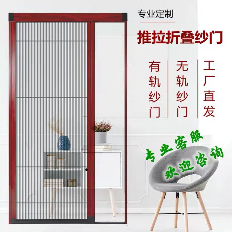 Custom trackless yarn door detachable washable invisible folding and folding yarn door wind violin type mosquito net push-and-pull folding folding