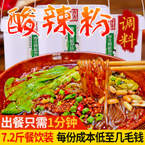 Chongqing special hot and sour powder seasoning 3 6KG catering package commercial factory direct sales