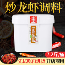 Chongqing spicy crayfish seasoning Spicy crab commercial barrel secret formula 3600 grams of thirteen fragrant seafood ingredients