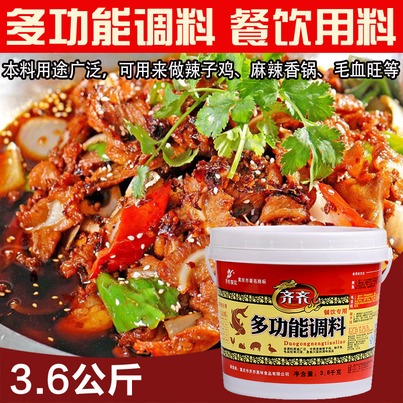Spicy incense pot base catering commercial formula dry pot seasoning multi-functional Sichuan cuisine seasoning spicy sauce wholesale