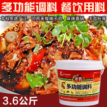 Spicy pot base material Catering commercial formula dry pot seasoning Multi-function Sichuan cuisine seasoning Spicy sauce wholesale