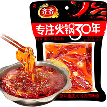 正宗重庆红油麻辣火锅底料400g
