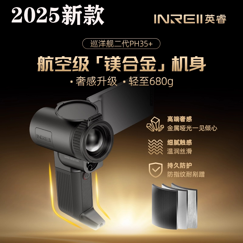 Avery Ph35+ Second Generation Yingrui Ps50+ Outdoor Thermal Imager High-Definition Infrared Thermal Imager Thermal Sensing Hot Search