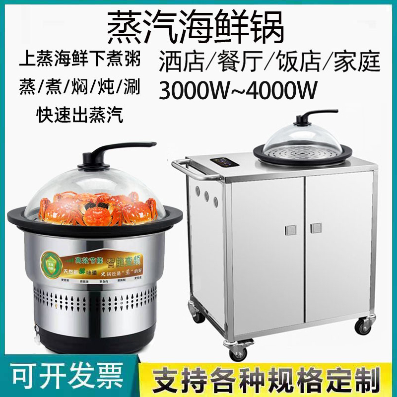 Bast Steam Pot for Commercial Restaurants, Steaming on Top and Cooking on the Bottom, Multifunctional Mobile Cart for Home Use, Seafood Pot