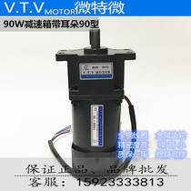 MicrotMicro VTV 90W YN90-90 90JB tuning speed AC deceleration motor gearbox with ear