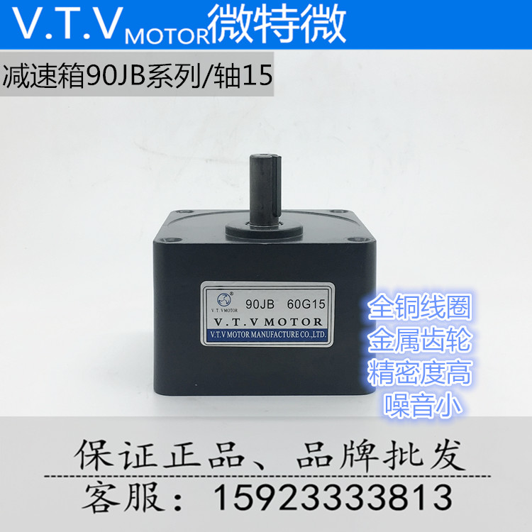 MicrotMicro VTV 90JB Shaft 15 Reduction Box Speed Reducer Gear Gearbox Gearbox 