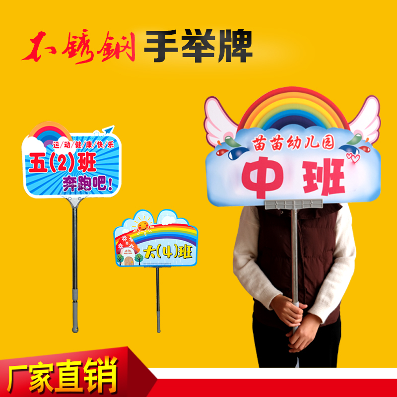 Banking hand pole scalable stainless steel handheld billboard kindergarten hosting machine board Kt board picture
