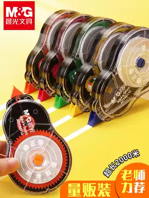 Chenguang correction with large capacity for students with correction with correction liquid pupils cute girls 900 meters free shipping stationery wholesale