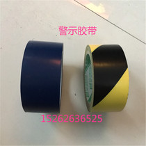 Direct selling black and yellow warning tape wear-resistant waterproof cordon anti-slip tape pvc floor safety zebra tape